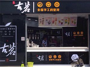 爱游戏台州店